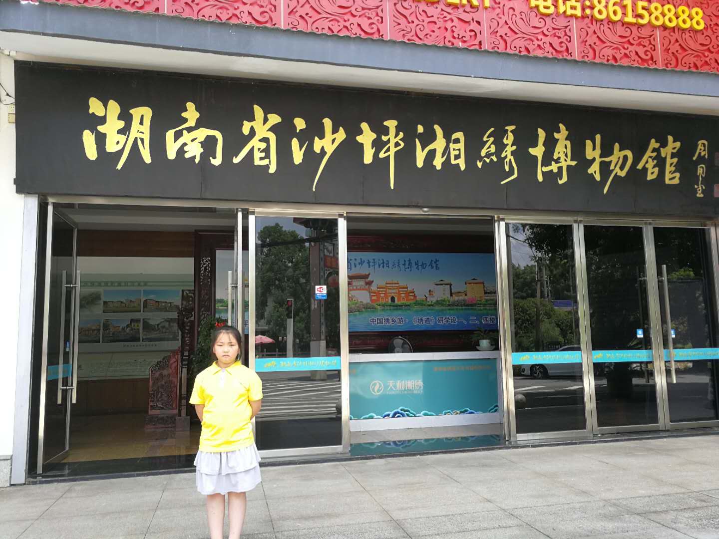 长沙沙坪湘绣文化广场图片